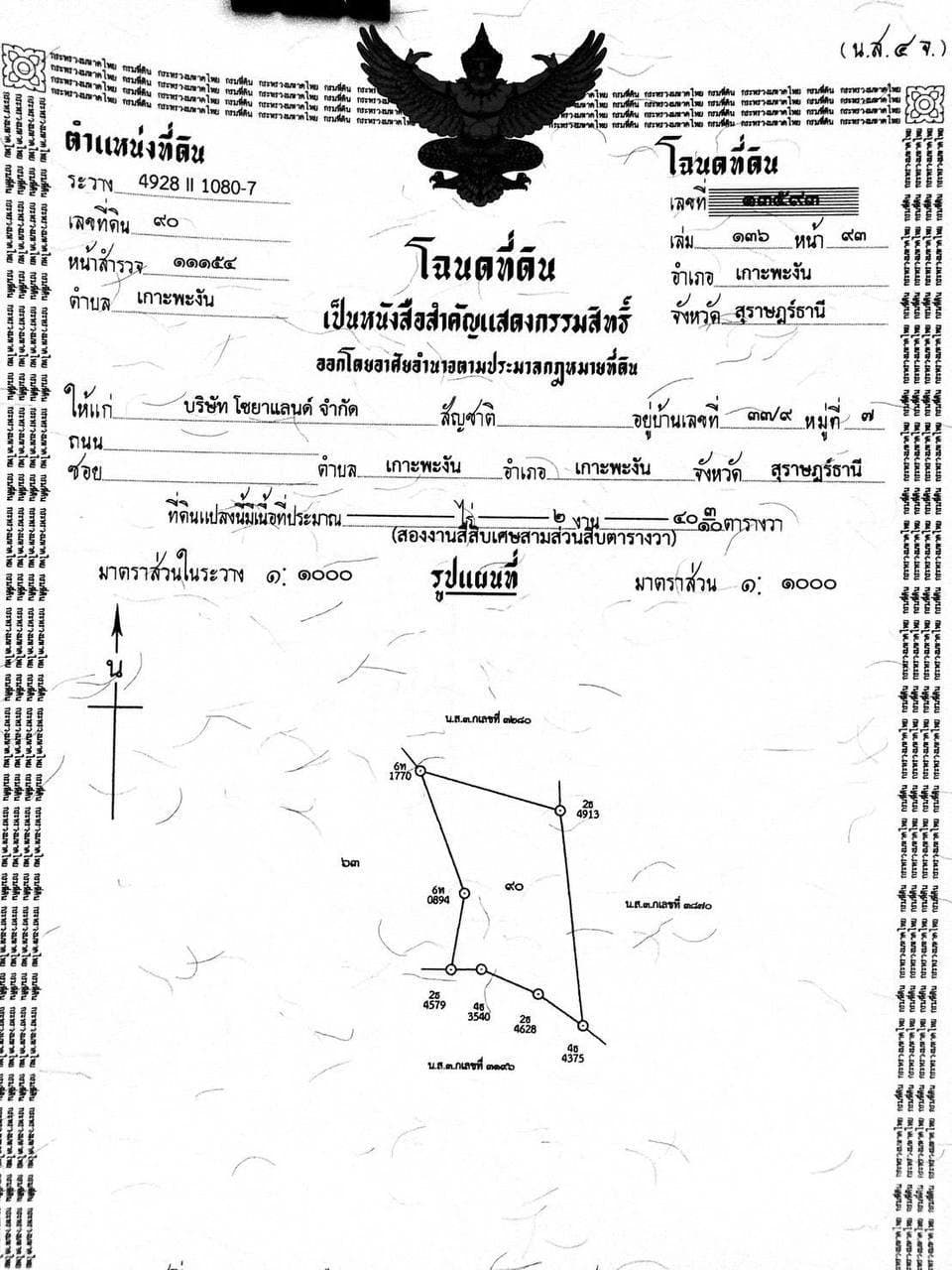 Land plot for a villa with sea views